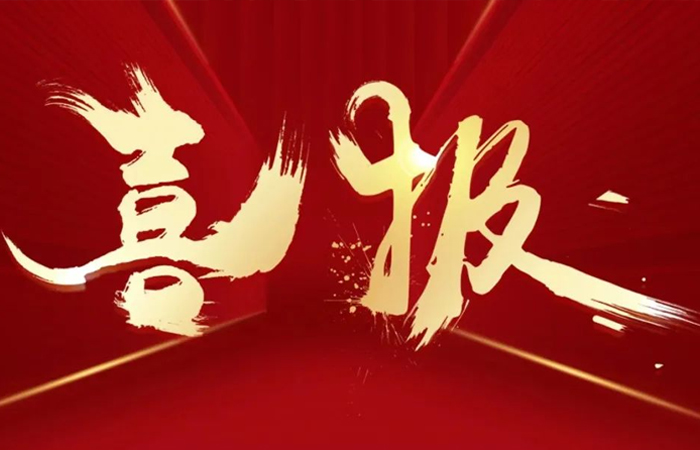 名邦地產(chǎn)榮膺“2023年中國房地產(chǎn)業(yè)綜合實(shí)力100強(qiáng)”第55位