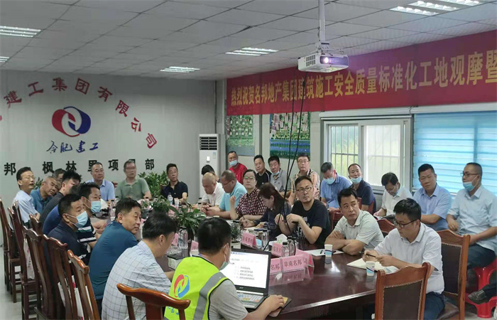 六安楓林里項(xiàng)目“建筑施工安全質(zhì)量標(biāo)準(zhǔn)化工地” 觀摩會圓滿舉行
