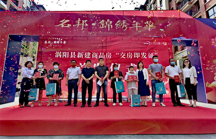 交房即發(fā)證，服務(wù)升級彰顯品牌力量
