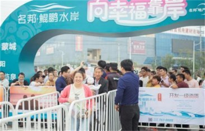 千人狂搶名邦房，兩小時(shí)勁銷1.8億
