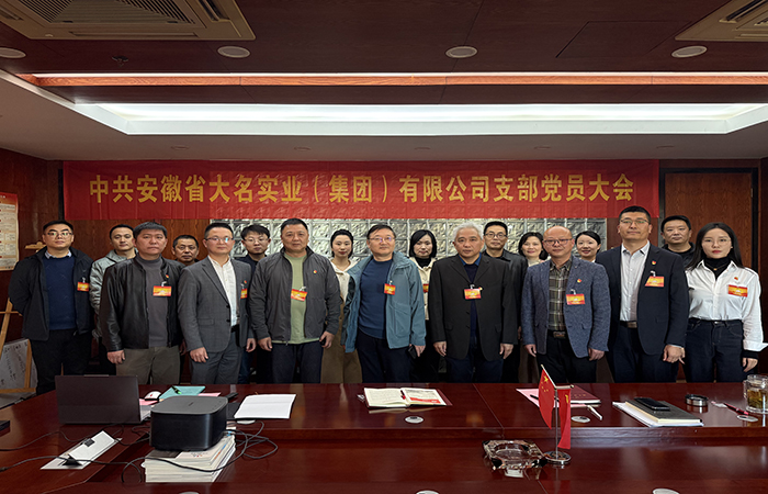 不忘初心再起航，砥礪前行新征程