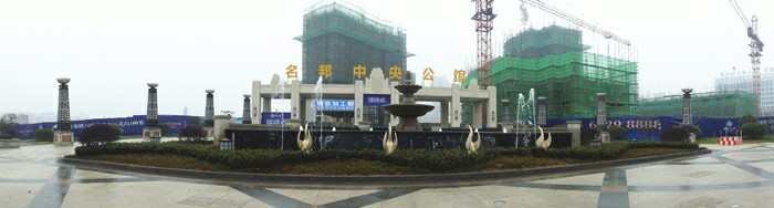 創(chuàng)建綠色文明工地 打造名邦優(yōu)質(zhì)品牌工程---（肥西）名邦?中央公館項目力爭省級示范工地榮譽