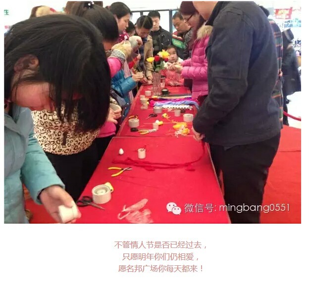 真愛有禮，名邦廣場情人節(jié)三天同樂回顧